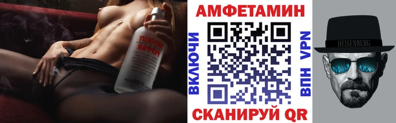 Амфетамин Розовый  Купить закладки  Исилькуль 
