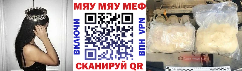 Мефедрон мука  Купить где  Исилькуль 