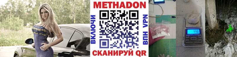 Метадон methadone  Купить закладки  Исилькуль 